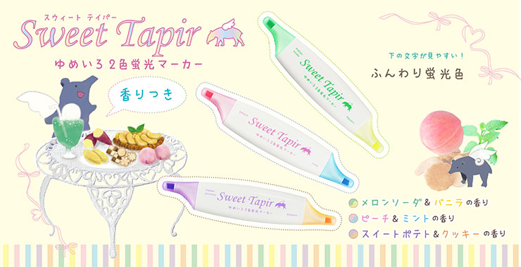 SweetTapir｜プラスチックの射出成形加工メーカー